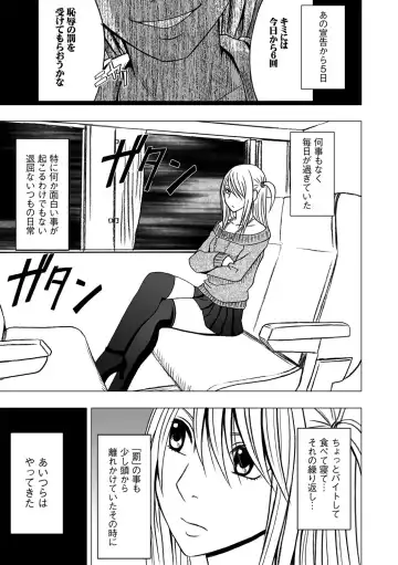 [Crimson] Virgin Train 2 Fhentai.net - Page 2