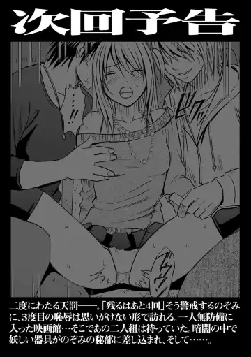 [Crimson] Virgin Train 2 Fhentai.net - Page 24