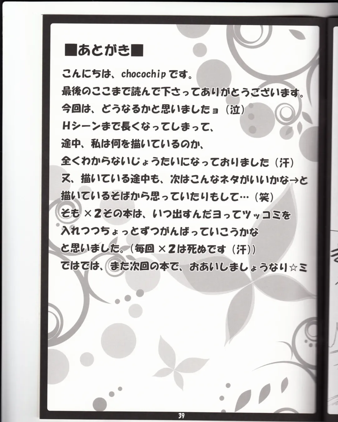 [Choco-chip] Golden Time Lover Fhentai - Page 38