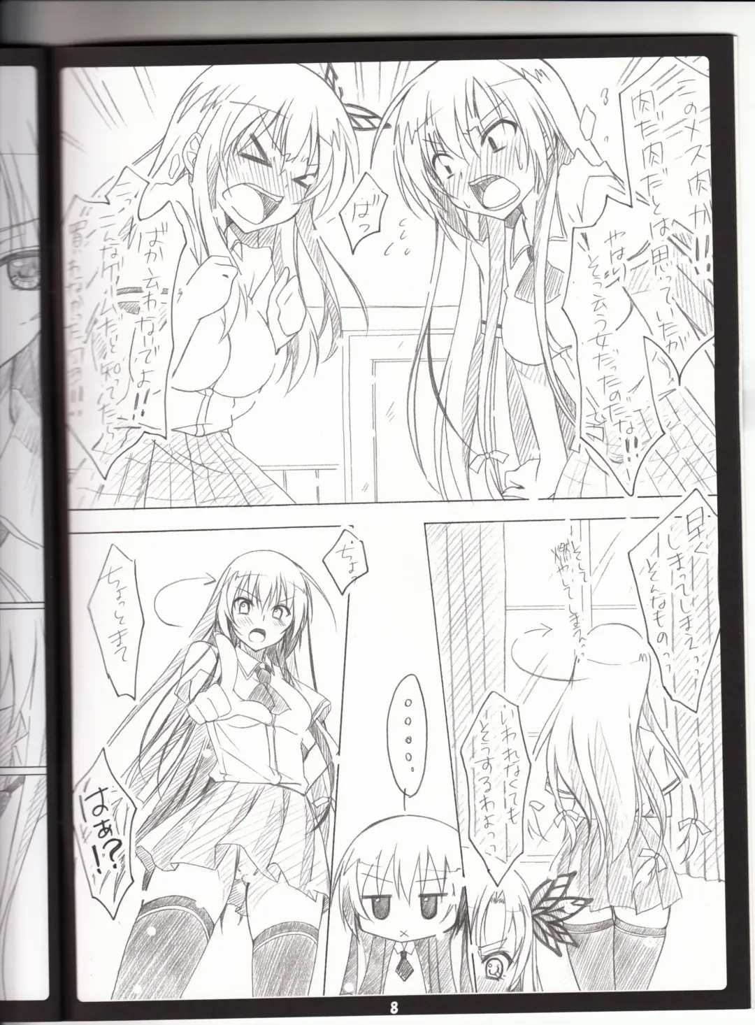 [Choco-chip] Golden Time Lover Fhentai - Page 7