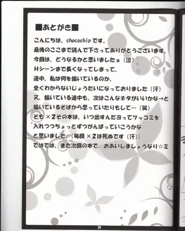 [Choco-chip] Golden Time Lover Fhentai - Page 38