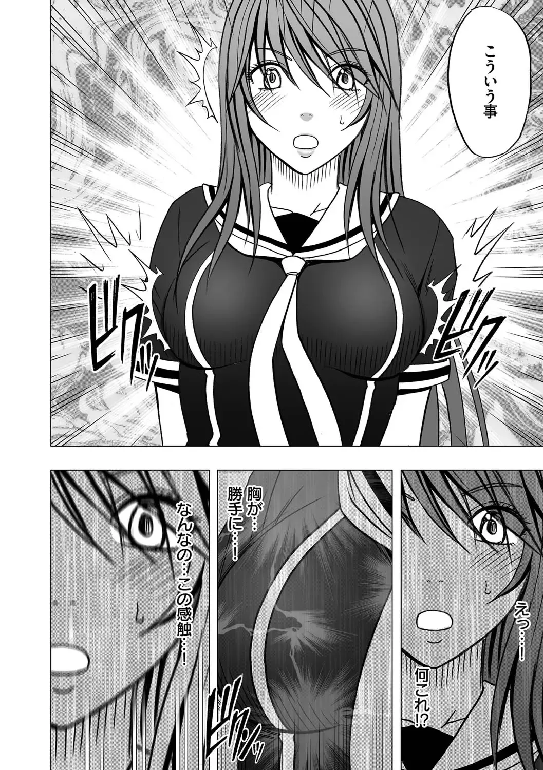 [Crimson] Virgin Control takane no hana o tsumu you ni 1 Fhentai - Page 18