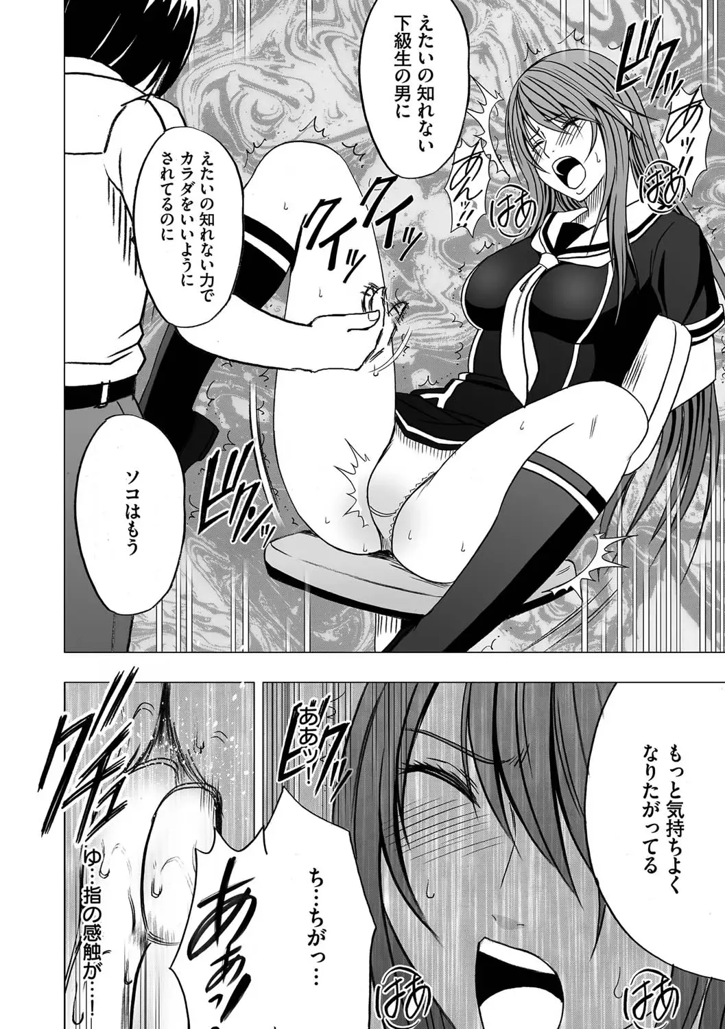 [Crimson] Virgin Control takane no hana o tsumu you ni 1 Fhentai - Page 26
