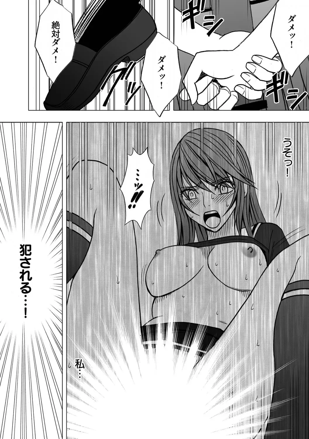 [Crimson] Virgin Control takane no hana o tsumu you ni 1 Fhentai - Page 34