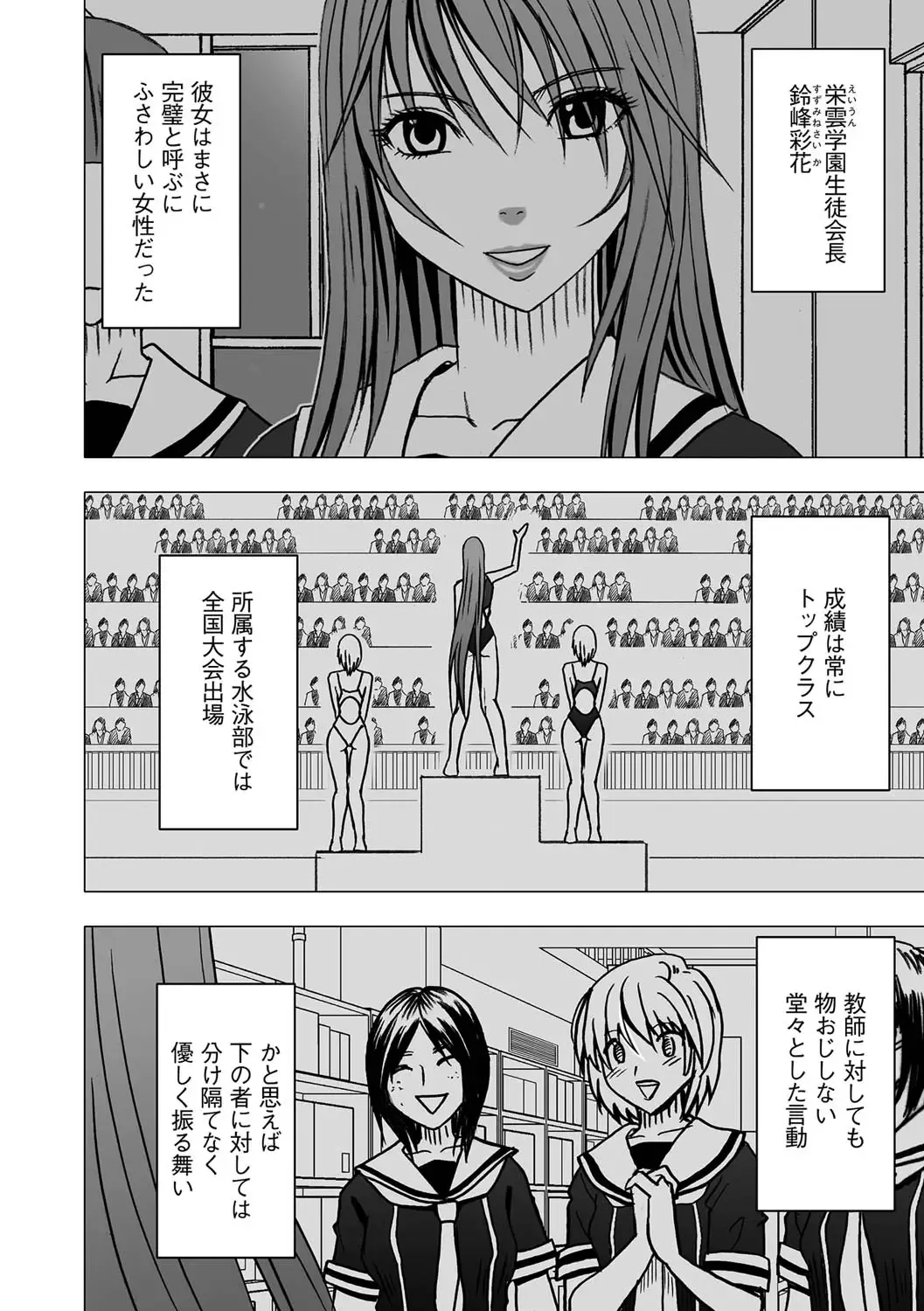 [Crimson] Virgin Control takane no hana o tsumu you ni 1 Fhentai - Page 4