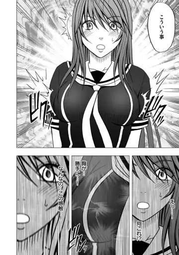 [Crimson] Virgin Control takane no hana o tsumu you ni 1 Fhentai - Page 18