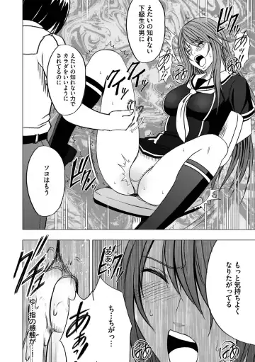 [Crimson] Virgin Control takane no hana o tsumu you ni 1 Fhentai - Page 26
