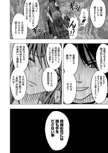 [Crimson] Virgin Control takane no hana o tsumu you ni 1 Fhentai - Page 28