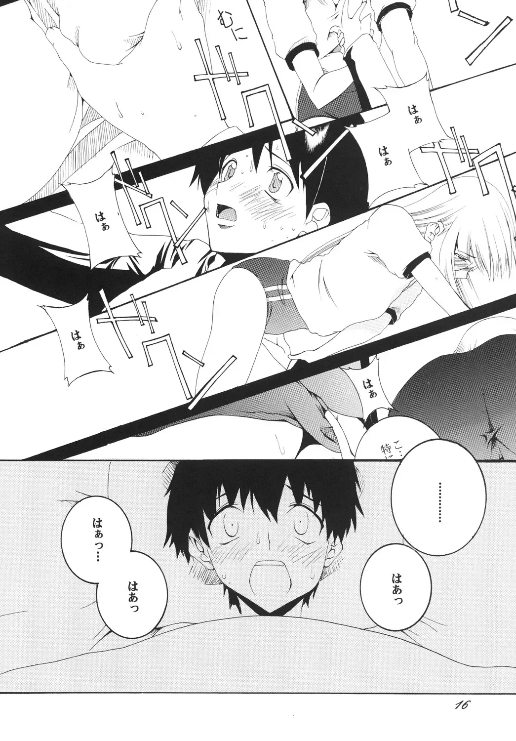 [Honoutsukai] Lied der Nacht 9.5 ~ Yoru no uta ~ Fhentai - Page 15