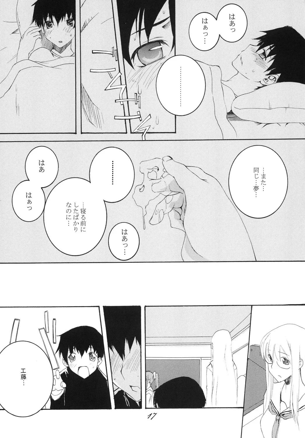 [Honoutsukai] Lied der Nacht 9.5 ~ Yoru no uta ~ Fhentai - Page 16