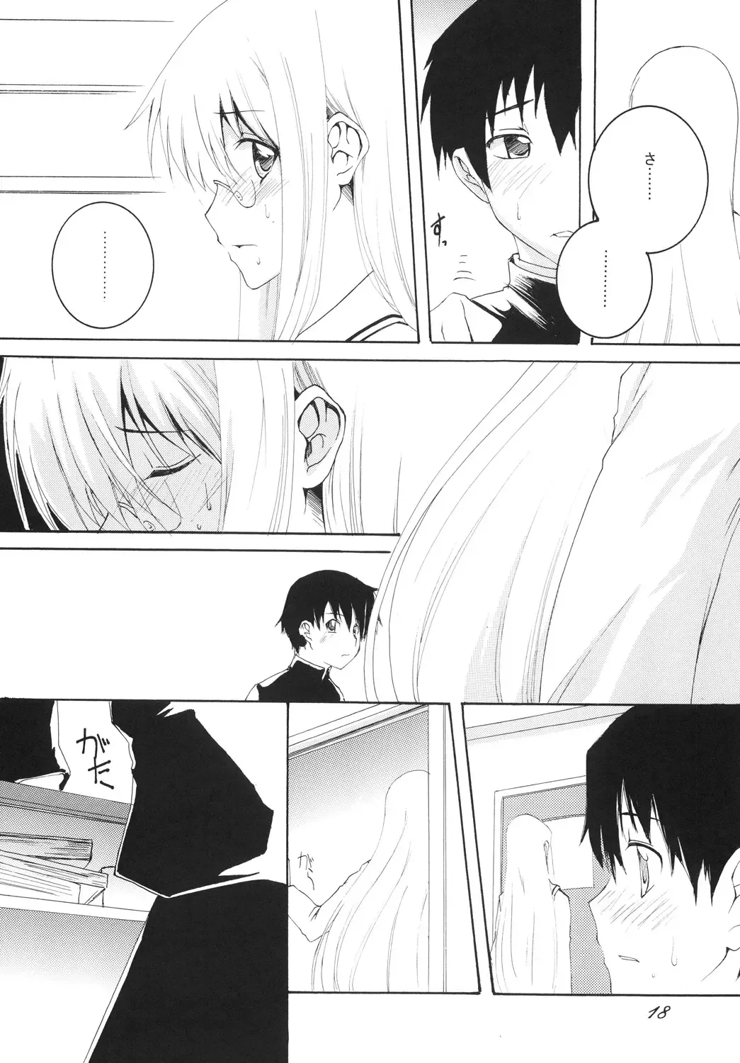 [Honoutsukai] Lied der Nacht 9.5 ~ Yoru no uta ~ Fhentai - Page 17