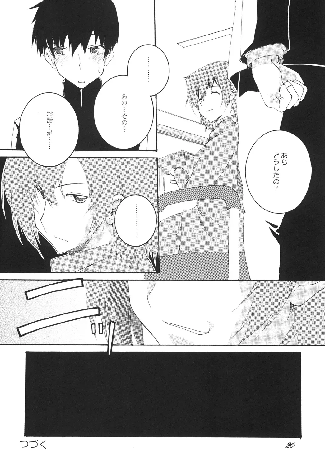 [Honoutsukai] Lied der Nacht 9.5 ~ Yoru no uta ~ Fhentai - Page 19