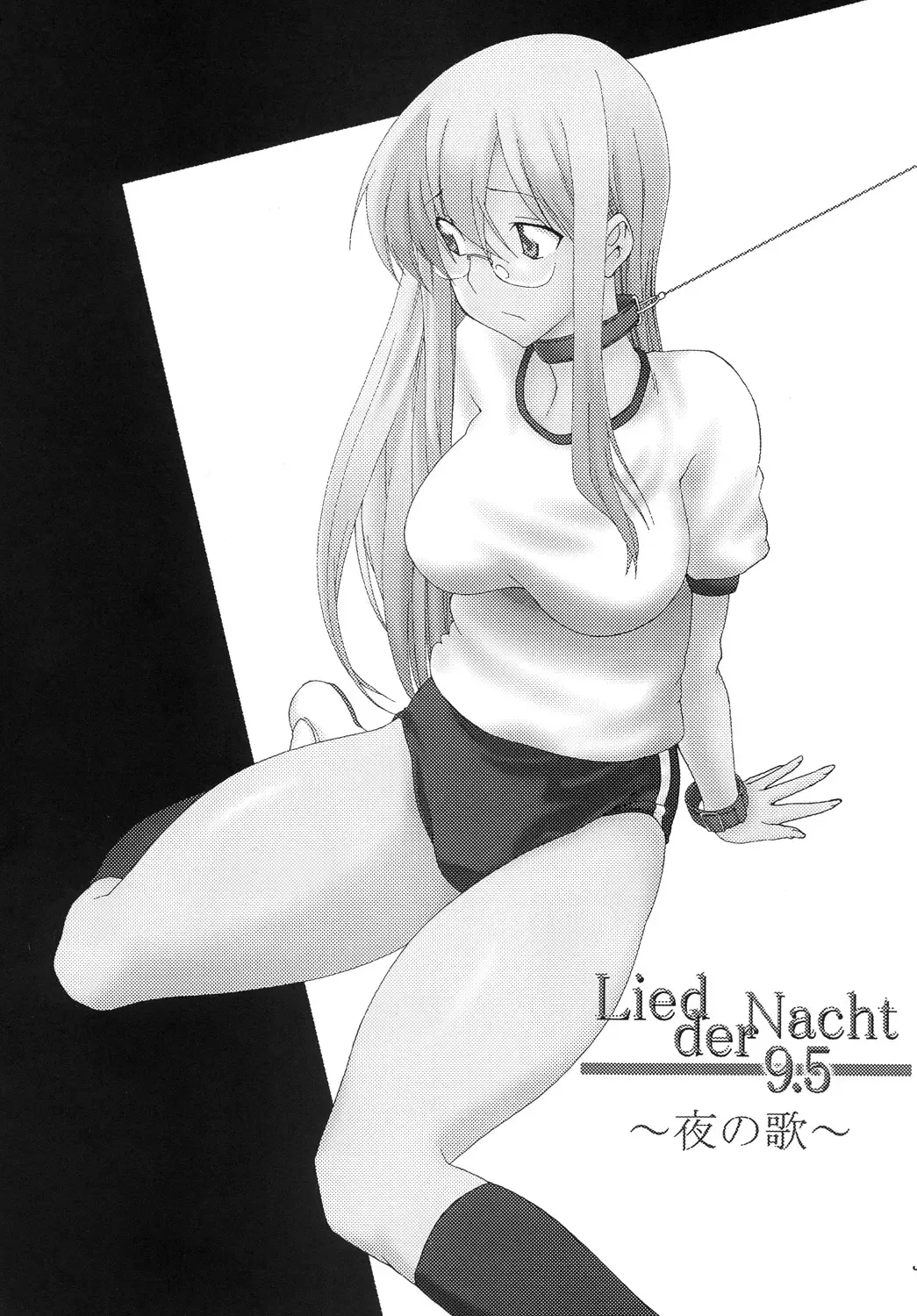 [Honoutsukai] Lied der Nacht 9.5 ~ Yoru no uta ~ Fhentai - Page 2