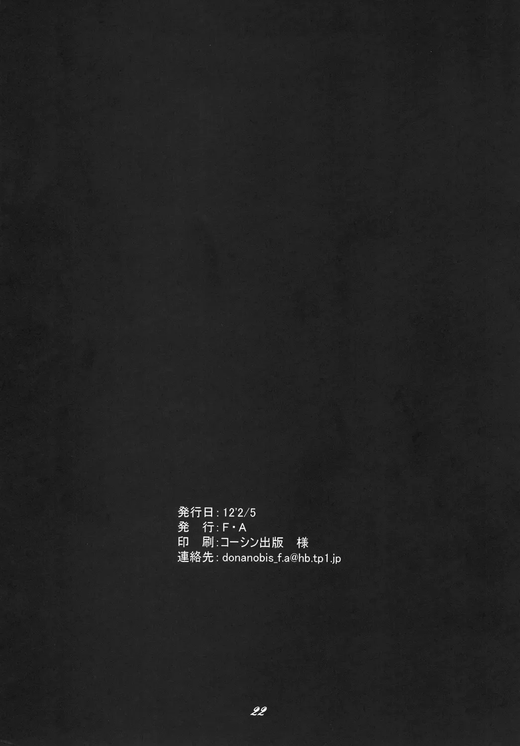 [Honoutsukai] Lied der Nacht 9.5 ~ Yoru no uta ~ Fhentai - Page 21