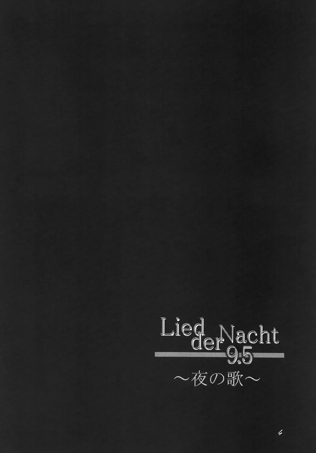 [Honoutsukai] Lied der Nacht 9.5 ~ Yoru no uta ~ Fhentai - Page 3