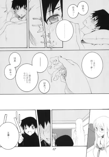 [Honoutsukai] Lied der Nacht 9.5 ~ Yoru no uta ~ Fhentai - Page 16