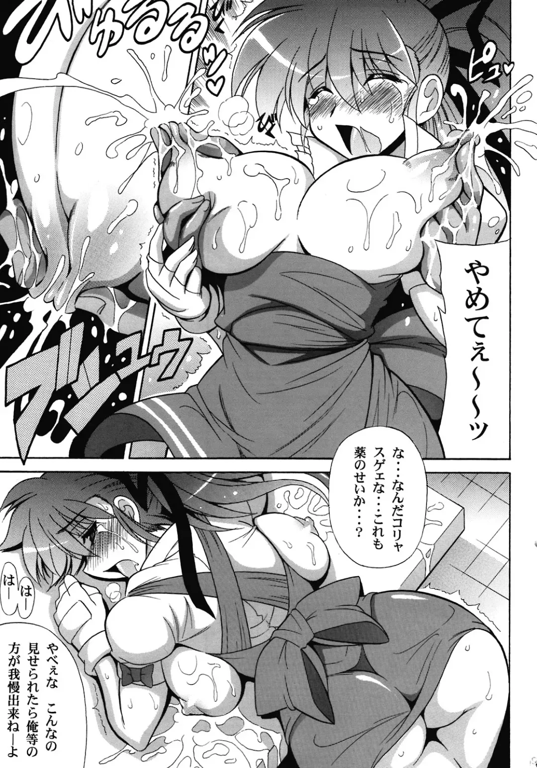 [Oujano Kaze] Variable Goddess Fhentai - Page 15