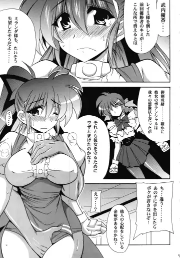 [Oujano Kaze] Variable Goddess Fhentai - Page 5