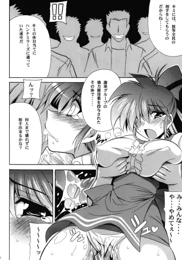 [Oujano Kaze] Variable Goddess Fhentai - Page 6