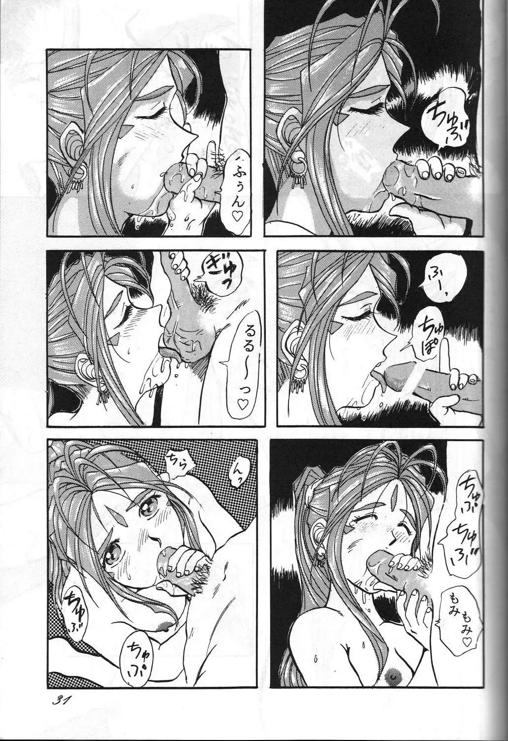 Megami Tamashii 3 - GODDESS SPIRITS III Fhentai - Page 30