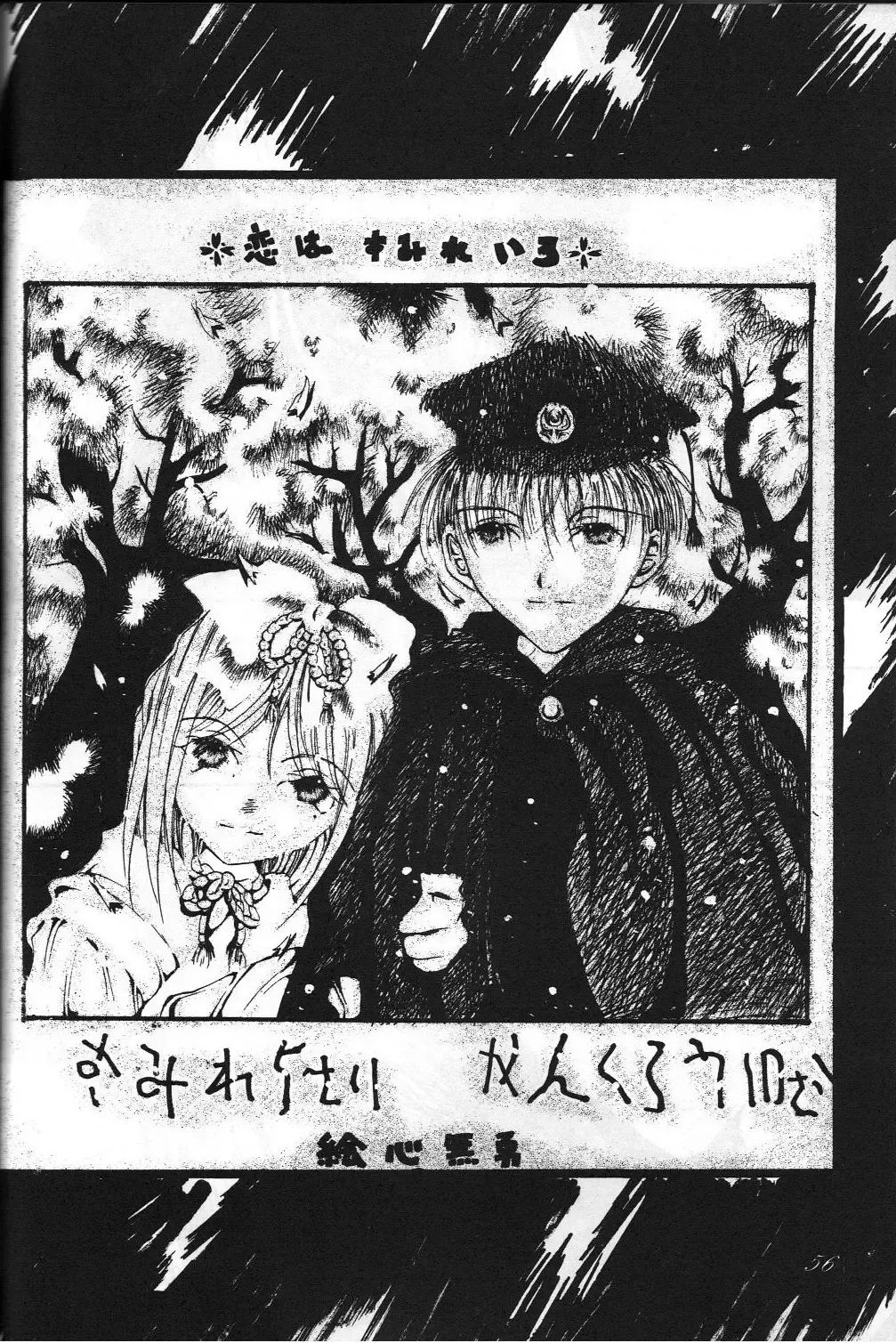 Megami Tamashii 3 - GODDESS SPIRITS III Fhentai - Page 55