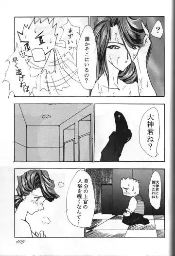 Megami Tamashii 3 - GODDESS SPIRITS III Fhentai - Page 108