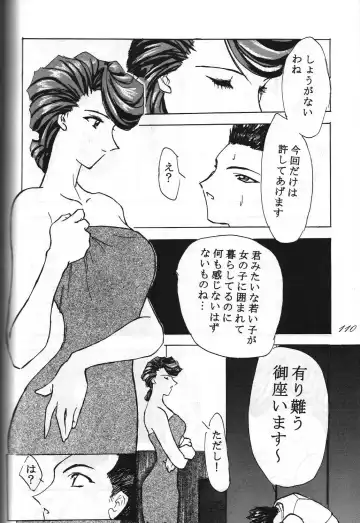 Megami Tamashii 3 - GODDESS SPIRITS III Fhentai - Page 109