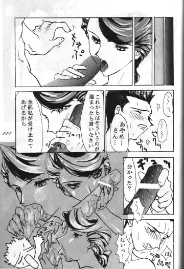 Megami Tamashii 3 - GODDESS SPIRITS III Fhentai - Page 110
