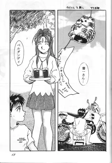 Megami Tamashii 3 - GODDESS SPIRITS III Fhentai - Page 12