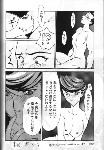 Megami Tamashii 3 - GODDESS SPIRITS III Fhentai - Page 121