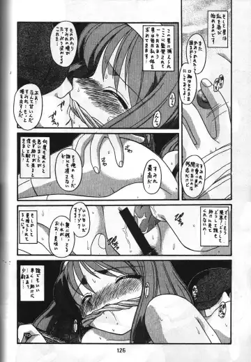 Megami Tamashii 3 - GODDESS SPIRITS III Fhentai - Page 125