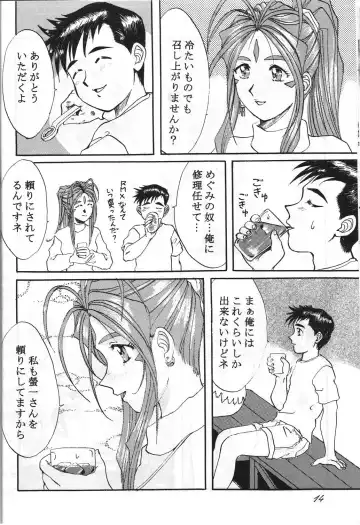 Megami Tamashii 3 - GODDESS SPIRITS III Fhentai - Page 13