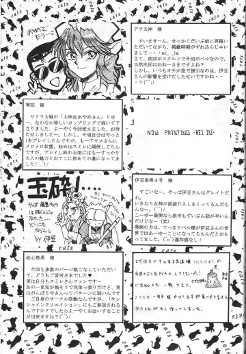 Megami Tamashii 3 - GODDESS SPIRITS III Fhentai - Page 132