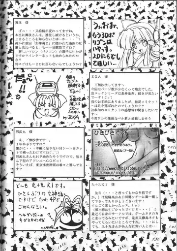 Megami Tamashii 3 - GODDESS SPIRITS III Fhentai - Page 133