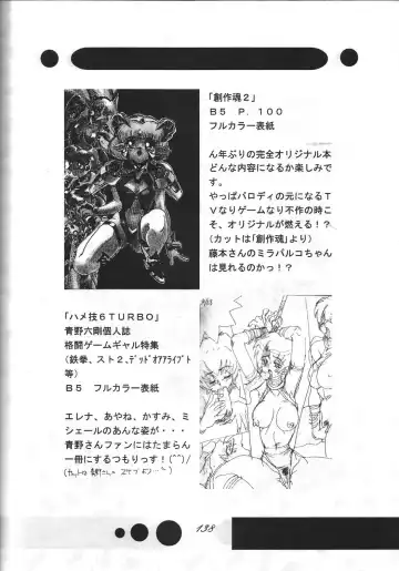 Megami Tamashii 3 - GODDESS SPIRITS III Fhentai - Page 137