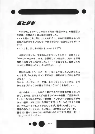 Megami Tamashii 3 - GODDESS SPIRITS III Fhentai - Page 140