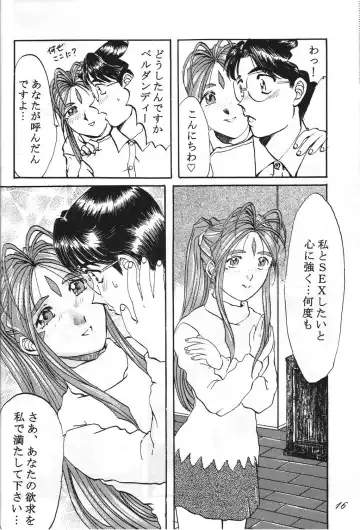 Megami Tamashii 3 - GODDESS SPIRITS III Fhentai - Page 15