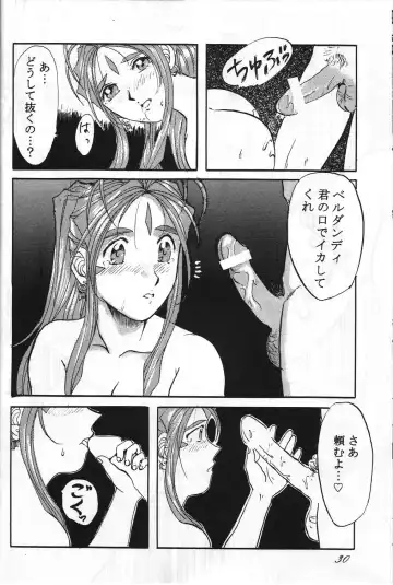 Megami Tamashii 3 - GODDESS SPIRITS III Fhentai - Page 29