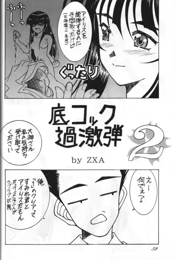 Megami Tamashii 3 - GODDESS SPIRITS III Fhentai - Page 51