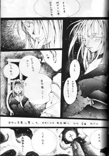 Megami Tamashii 3 - GODDESS SPIRITS III Fhentai - Page 56
