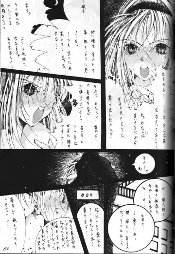 Megami Tamashii 3 - GODDESS SPIRITS III Fhentai - Page 60