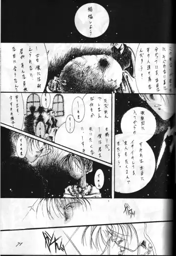 Megami Tamashii 3 - GODDESS SPIRITS III Fhentai - Page 70