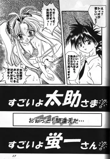 Megami Tamashii 3 - GODDESS SPIRITS III Fhentai - Page 82