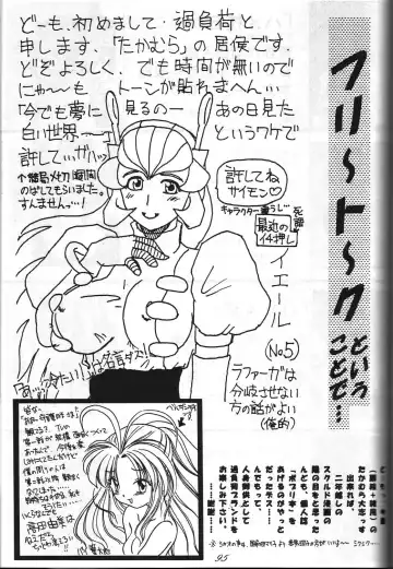 Megami Tamashii 3 - GODDESS SPIRITS III Fhentai - Page 94
