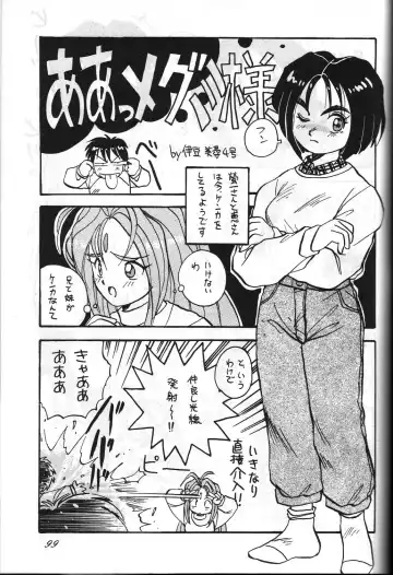 Megami Tamashii 3 - GODDESS SPIRITS III Fhentai - Page 98