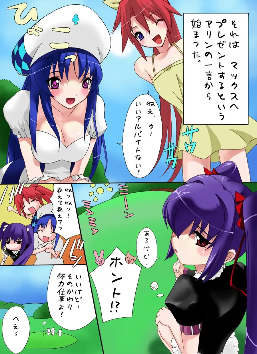 [Qoopie] Skka to Pointkasegi! Nakadashi sareta Otome Golfer tachi Fhentai - Page 3