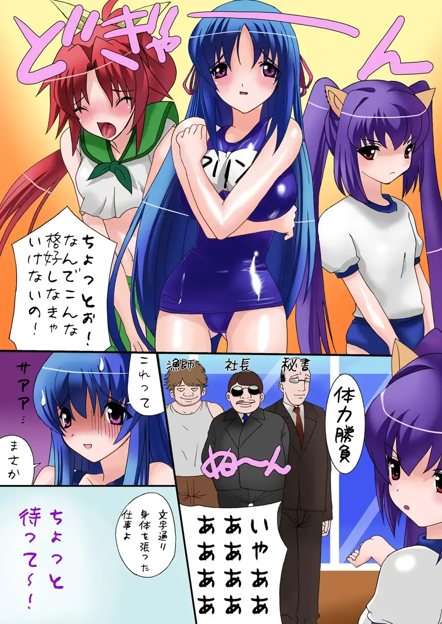 [Qoopie] Skka to Pointkasegi! Nakadashi sareta Otome Golfer tachi Fhentai - Page 4