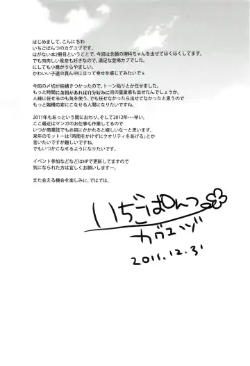 [Kaguyuzu] Niku wa SeFri ga Hoshii no Fhentai - Page 24