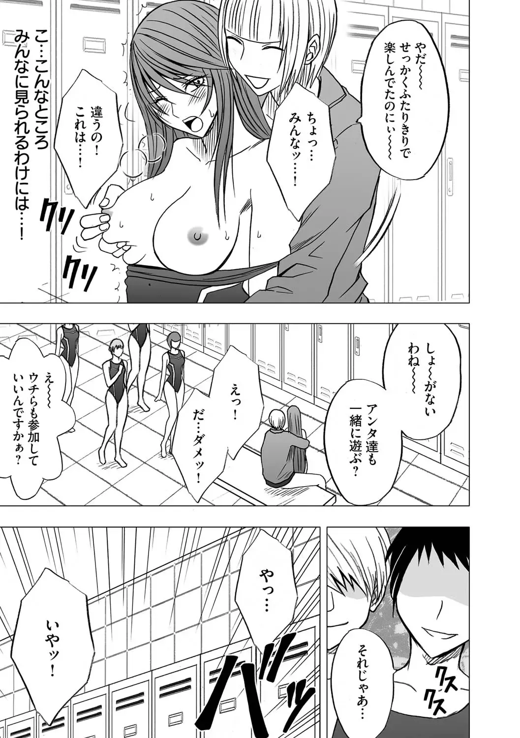 [Crimson] Virgin Control takane no hana o tsumu you ni 2 Fhentai - Page 21