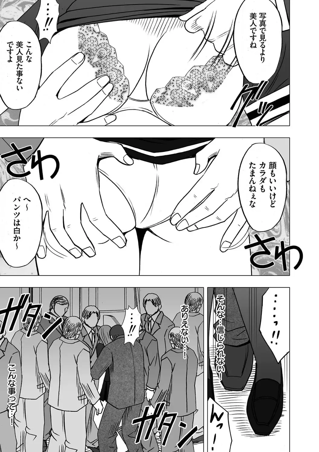 [Crimson] Virgin Control takane no hana o tsumu you ni 3 Fhentai - Page 11